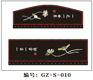GZ-S-010